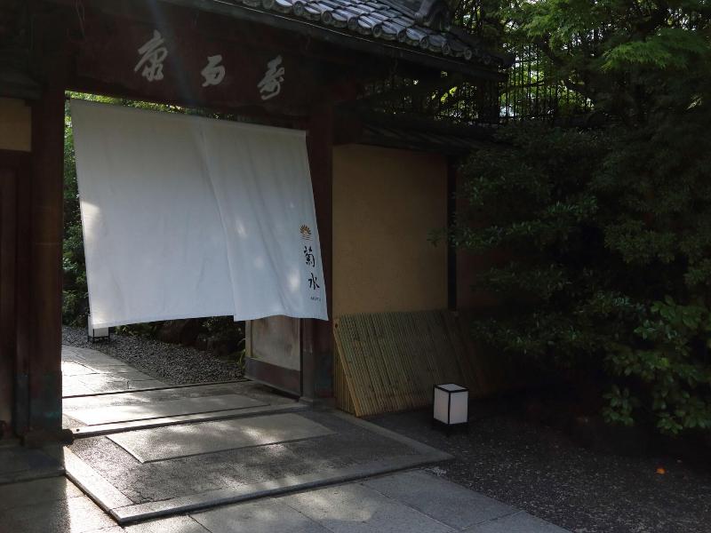 Kikusui image