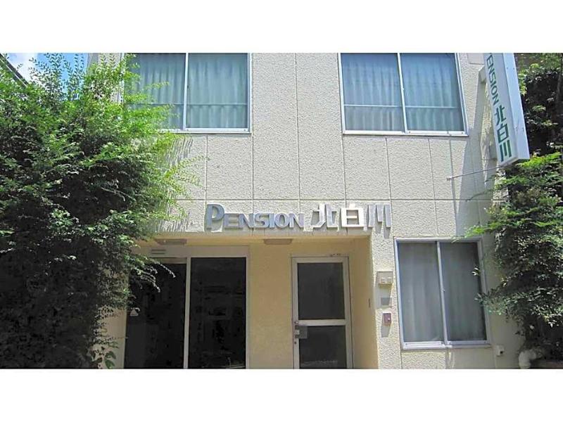 Pension Kitasirakawa image