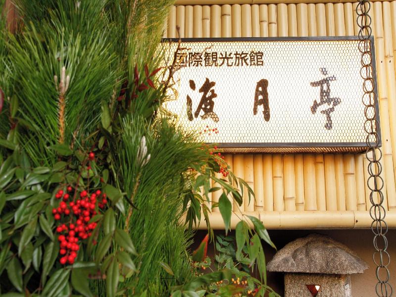 Togetsu-tei image