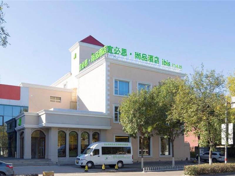 Beijing Capital Airport Hotel image