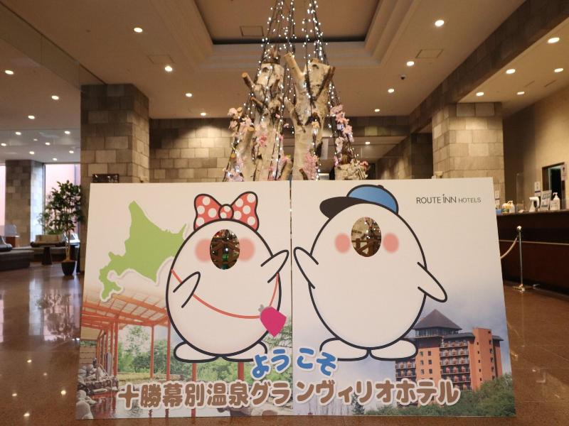 Tokachi Makubetsu Onsen Grandvrio Hotel