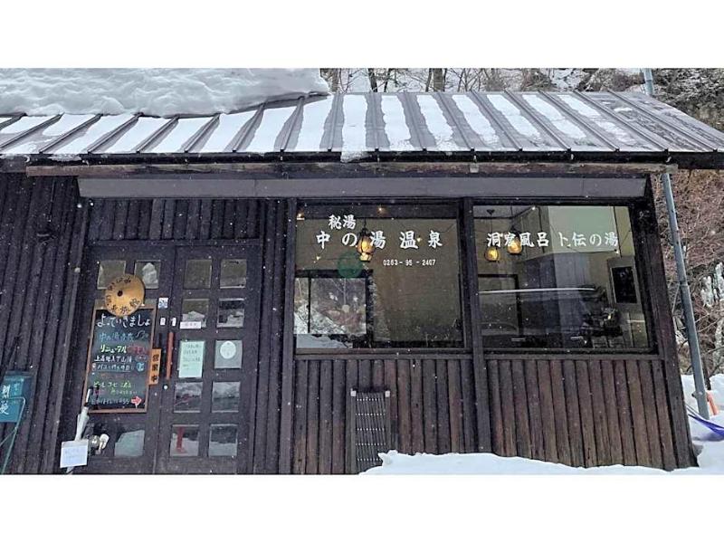 Nakanoyu Onsen Ryokan image