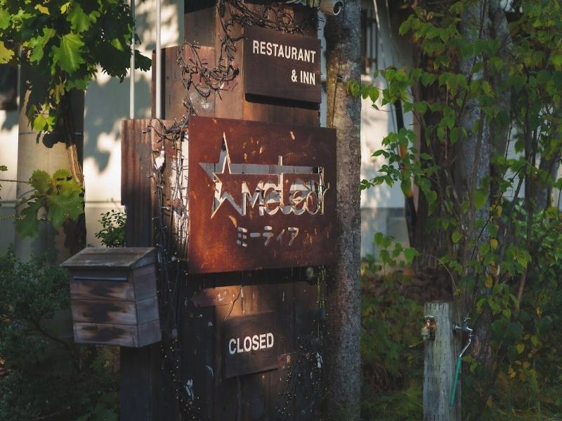 Hakuba Pension Meteor image