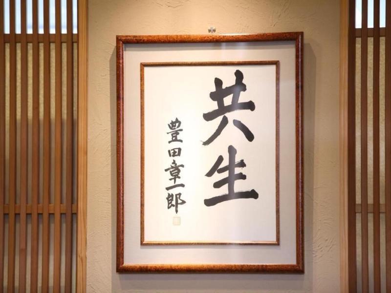 Toyota Shirakawa-go Eco-Institute image