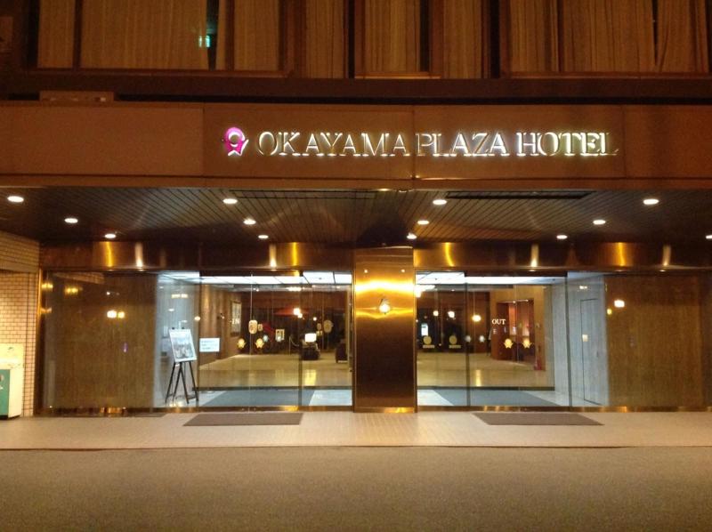 Fotos Hotel Okayama Plaza Hotel