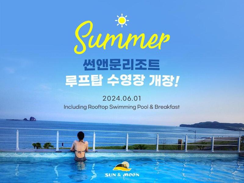 Sun & Moon Resort image