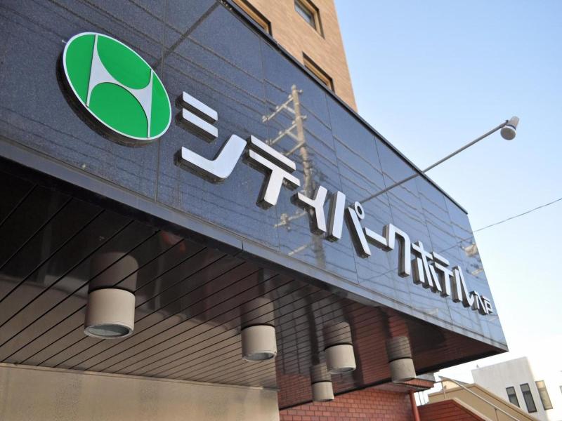 City Park Hotel Hachinohe image