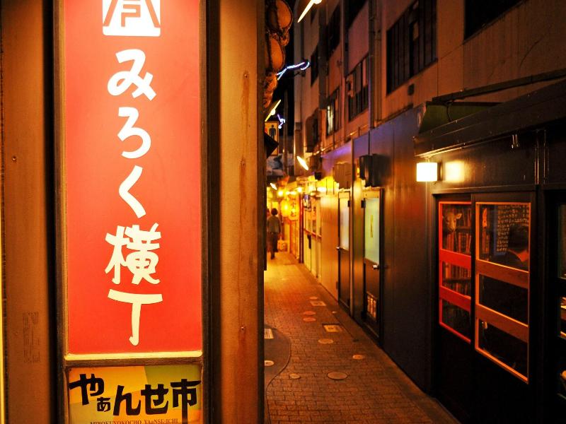 City Park Hotel Hachinohe image