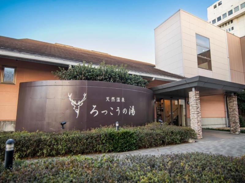 ART HOTEL Kashima Central image
