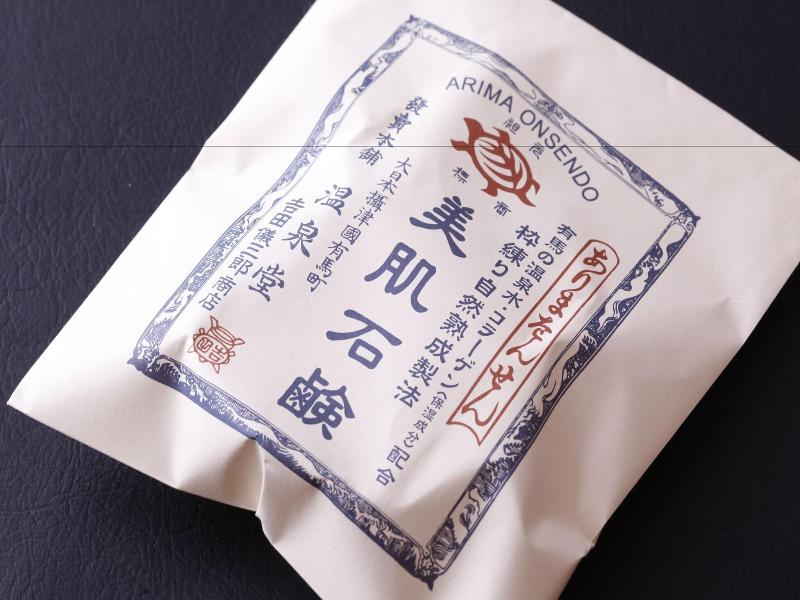 Arima Onsen Miyukiso Hanamusubi image