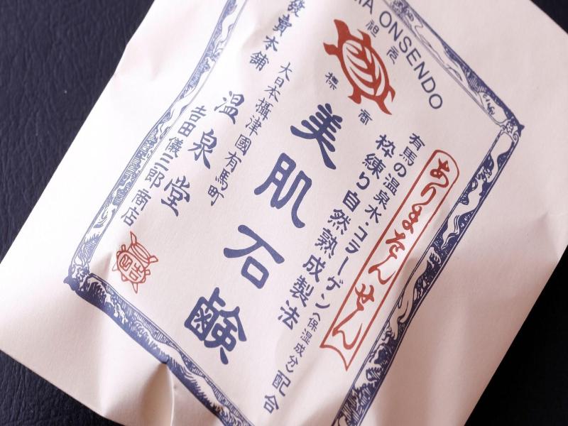 Arima Onsen Miyukiso Hanamusubi image