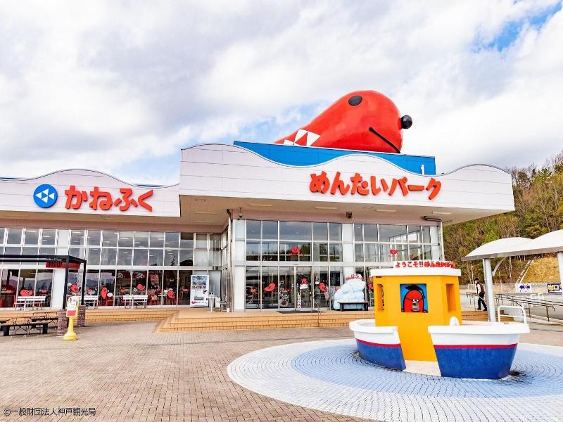 Kanponoyado Arima image