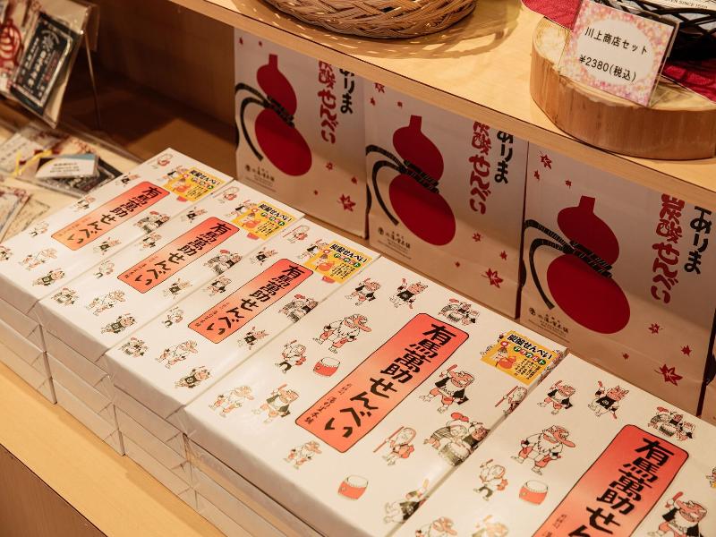 Kanponoyado Arima image