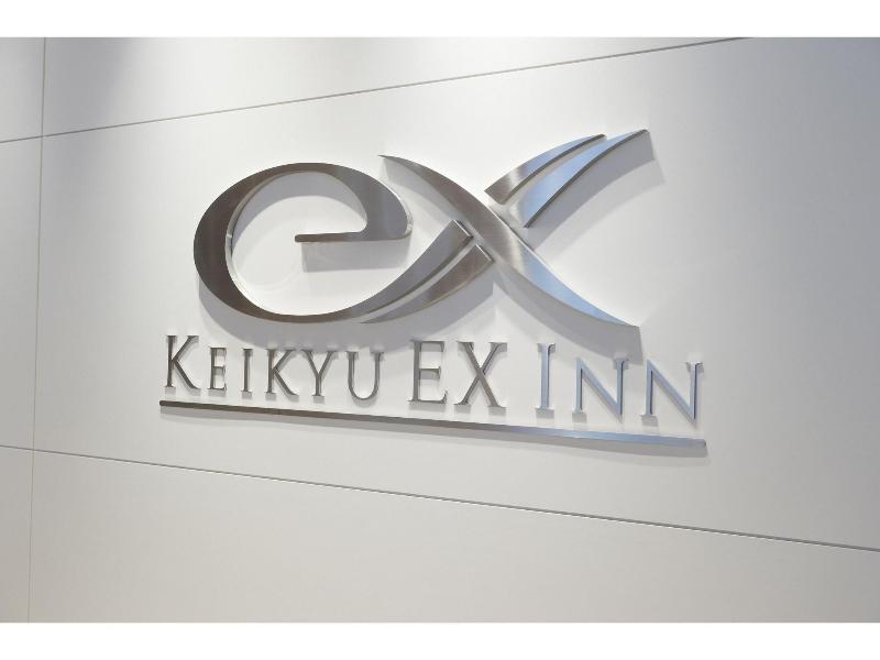 Keikyu EX Inn Keikyu Kawasaki-Ekimae image