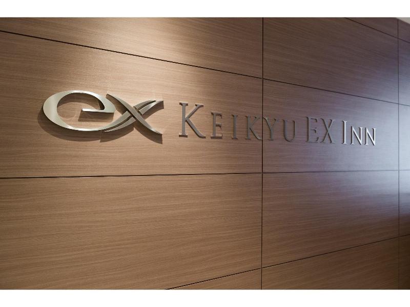 Keikyu EX Inn Keikyu Kawasaki-Ekimae image
