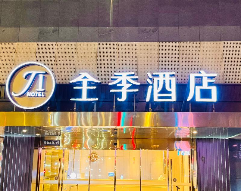 Ji Hotel (Xuzhou Suning Square) — general view