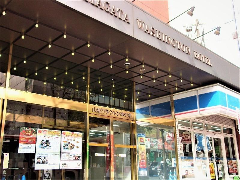 Yamagata Nanokamachi Washington Hotel image