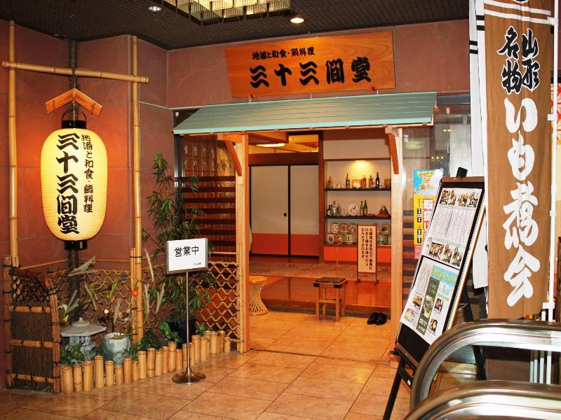Yamagata Nanokamachi Washington Hotel image