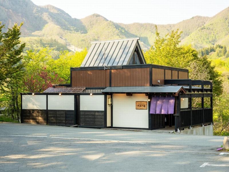 Iwashimizu Ryori no Yado Kinosato image