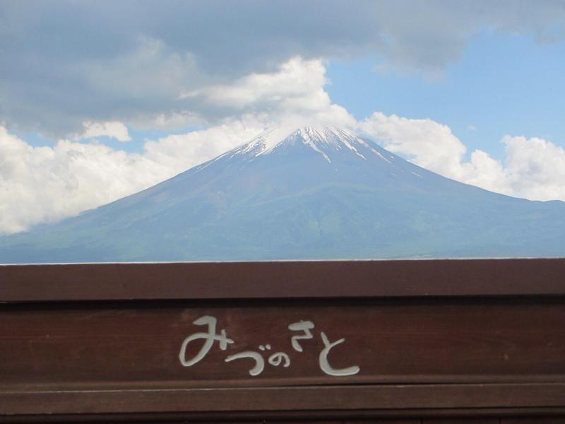 Lakeland Hotel Mizunosato image