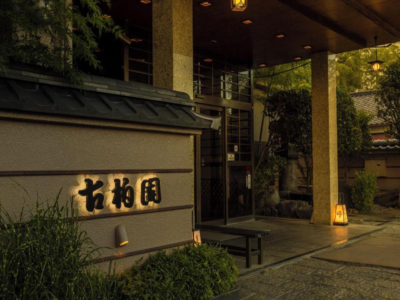 Hotel Kohakuen image