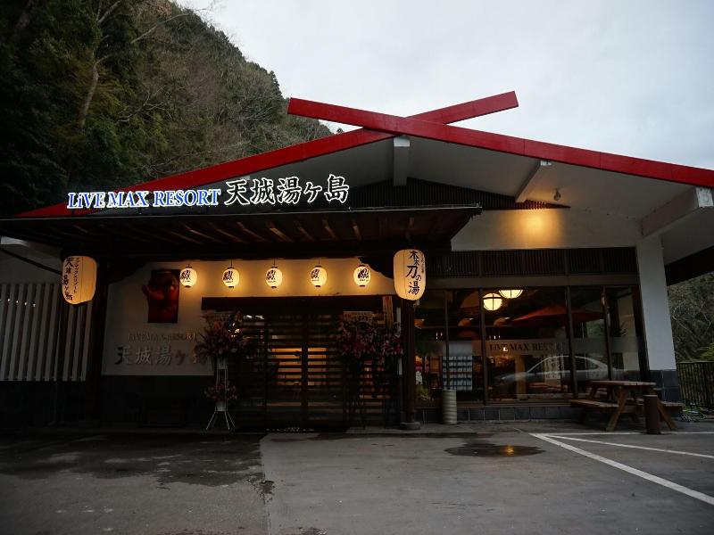 Livemax Resort Amagi-Yugashima image