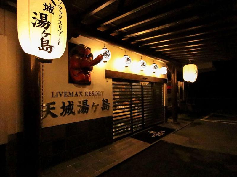 Livemax Resort Amagi-Yugashima image