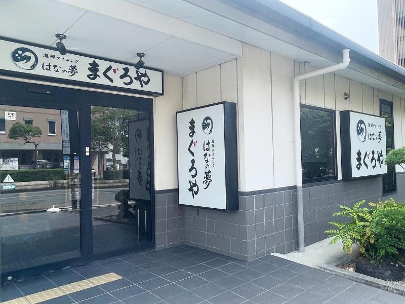 Hotel Route Inn Hamanako image
