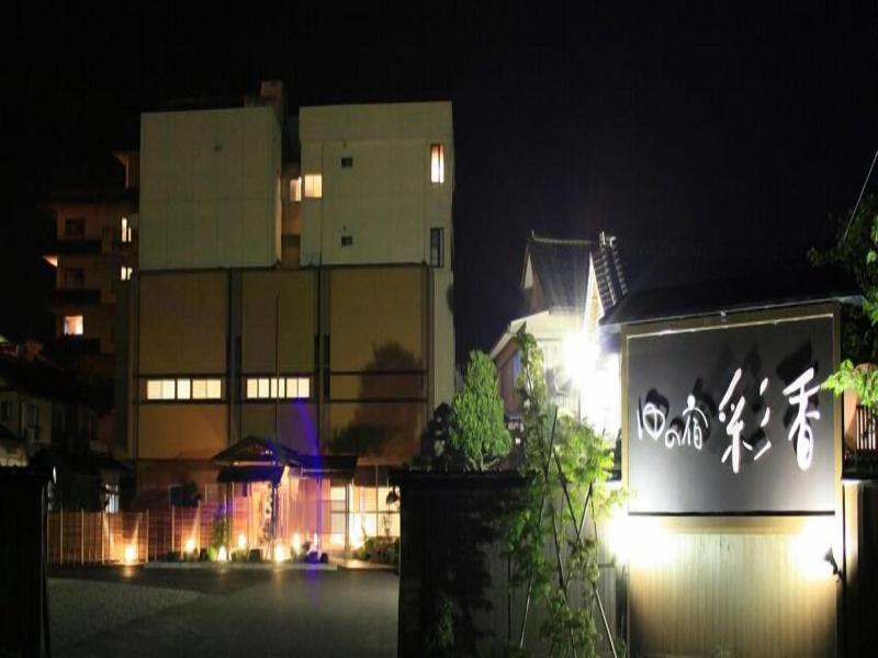 Yunoyado Saika image
