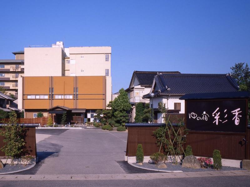 Yunoyado Saika image