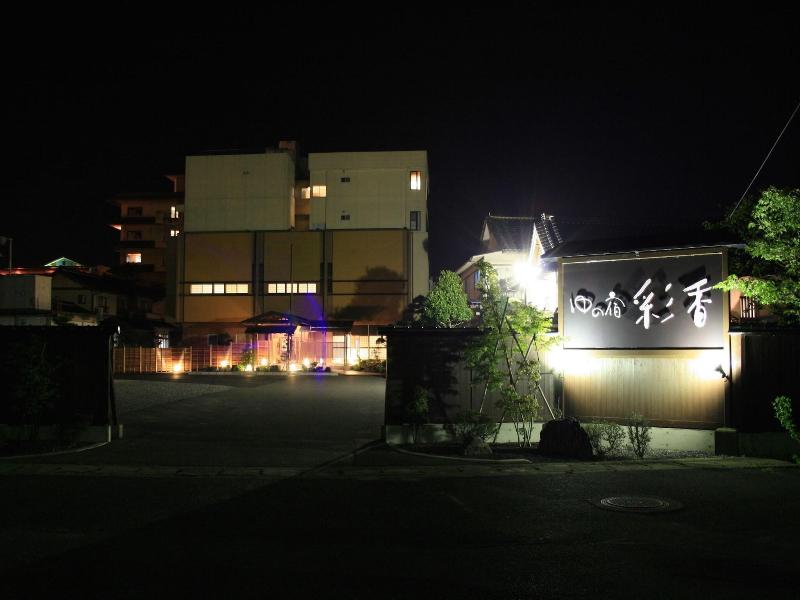 Yunoyado Saika image