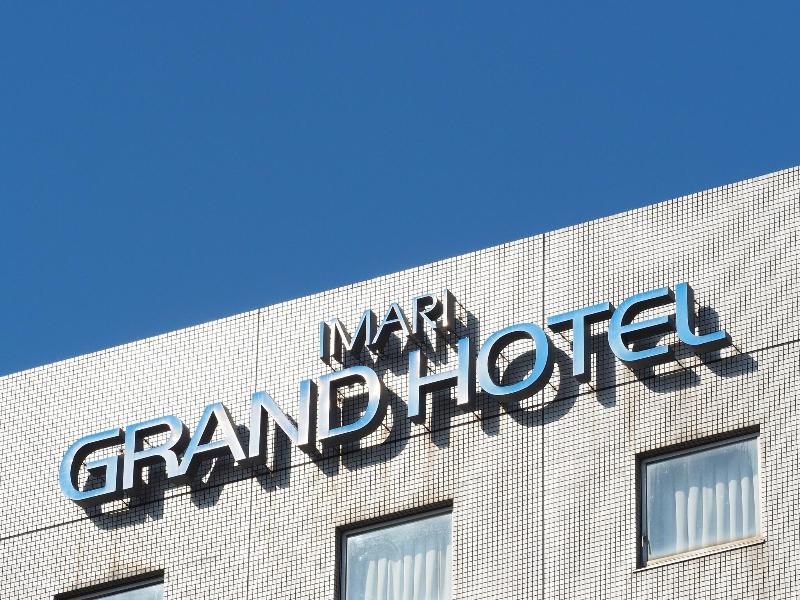 Imari Grand Hotel image