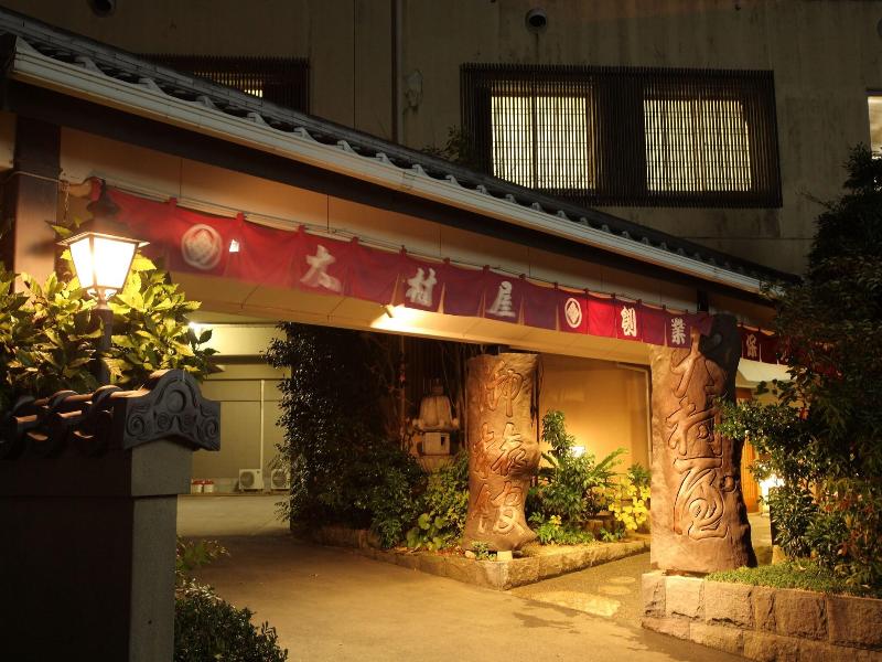 Ryokan Oomuraya image