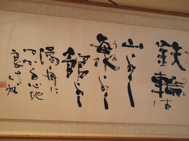 Hotel Sansuikan image