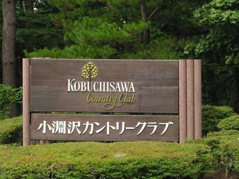 Hotel Keyforest Hokuto image