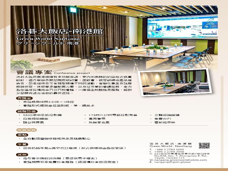 Green World NanGang image