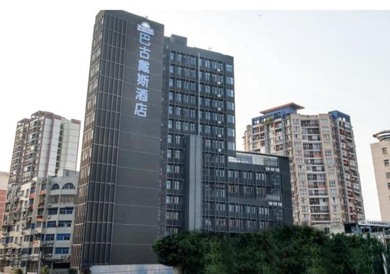Days Inn Business Place Bagu Chongqing — main photo