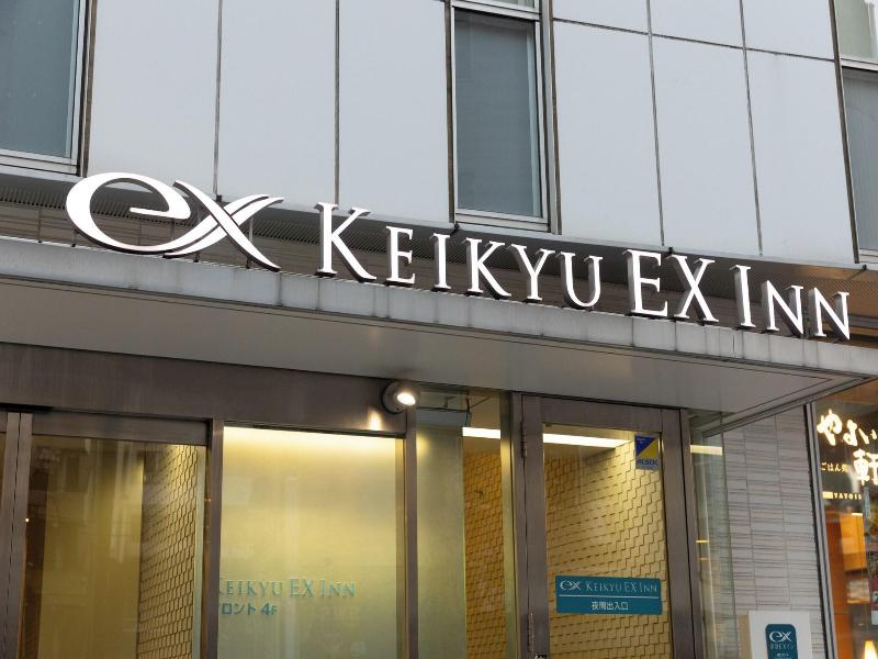 KEIKYU EX INN Kamata -Tokyo image