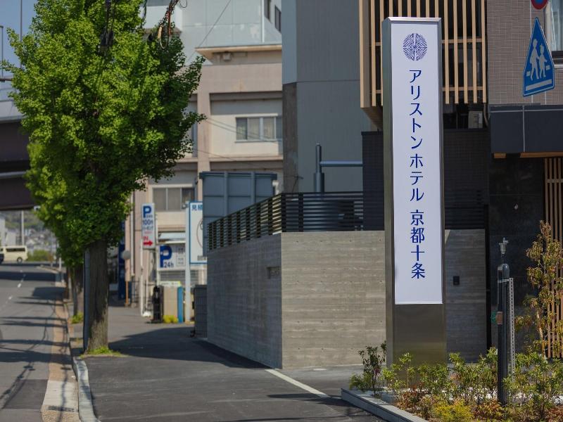 Ariston Hotel Kyoto Jujo image