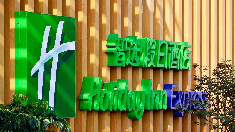 Holiday Inn Express Luanchuan image