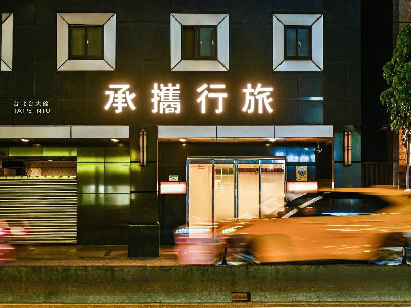 Guide Hotel Taipei NTU image