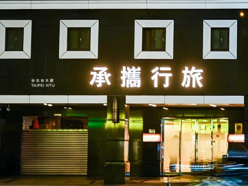 Guide Hotel Taipei NTU image