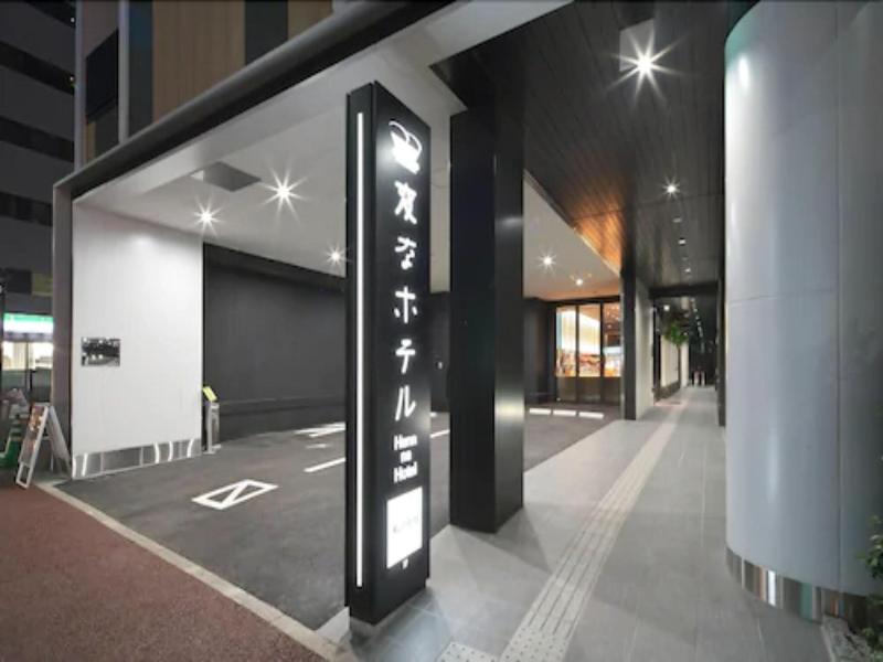 Henn na Hotel Fukuoka Hakata image