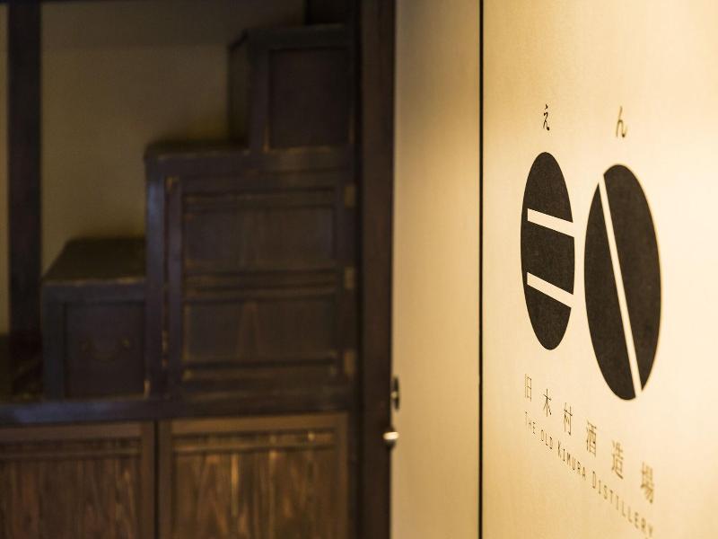 EN Takeda Castle Town Hotel image