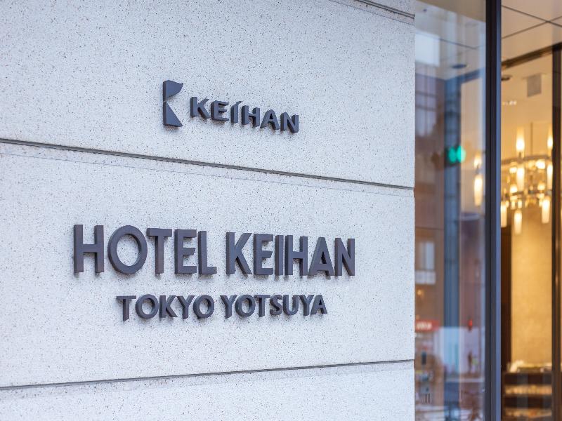 Hotel Keihan Tokyo Yotsuya image