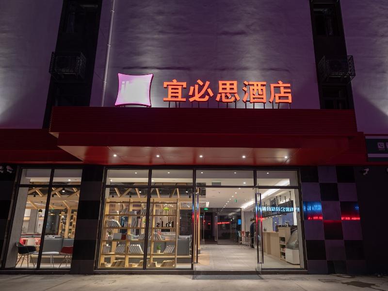 Ibis Hotel (Shaoxing Yangming North Rd)