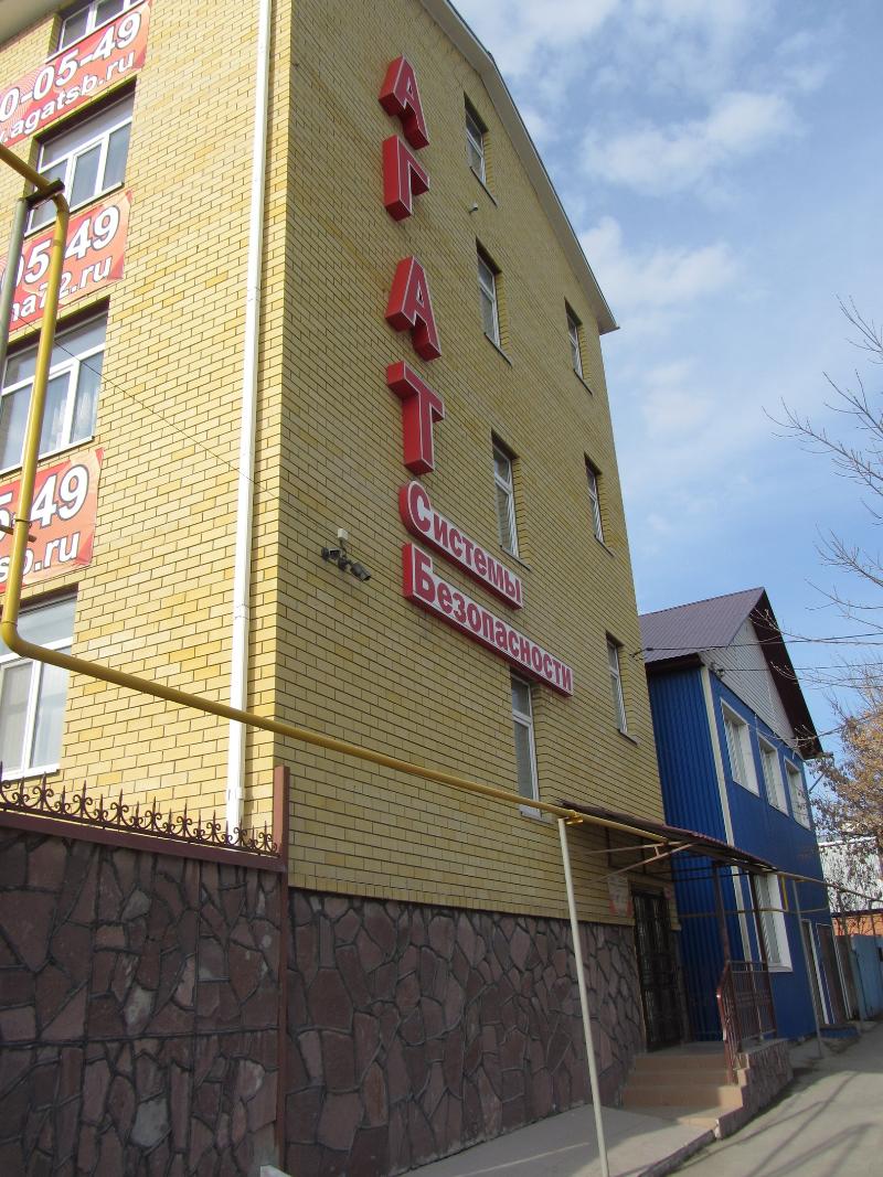 Hotel Agat — main photo