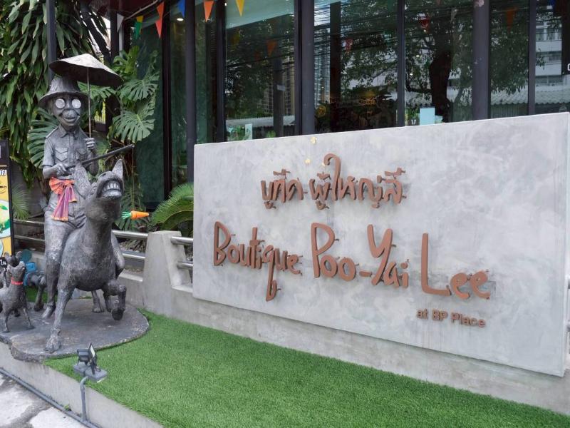 Boutique Poo-Yai Lee @BP Place image