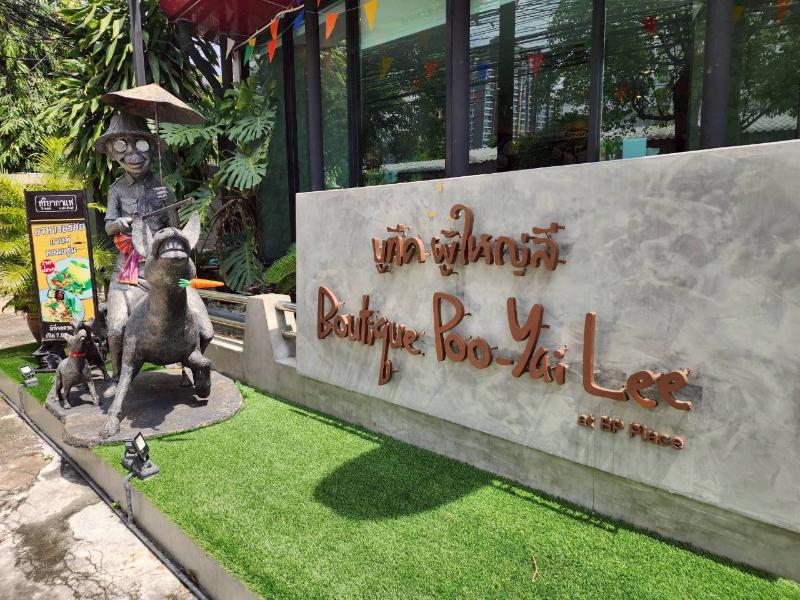 Boutique Poo-Yai Lee @BP Place image