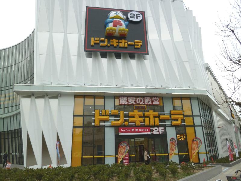 Hotel Shin Imamiya image